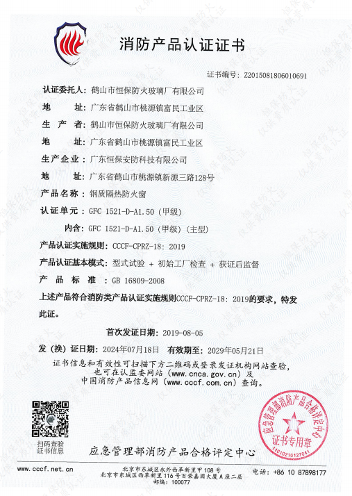 鋼質隔熱防火窗 GFC 1521-D-A1.50（甲級）