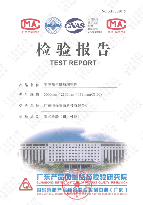 非隔熱型鑲玻璃構件 3000×2100×139(C1.00)