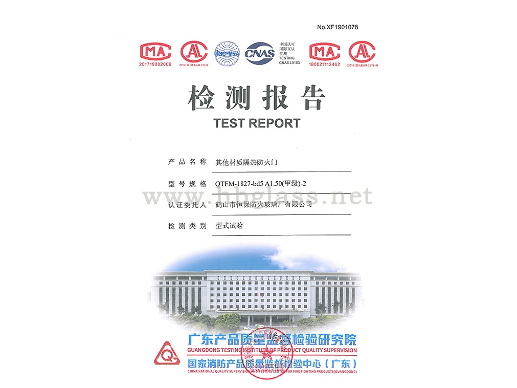 2019 玻璃防火門QTFM-1827-bd5 A1.50（甲級(jí)）-2