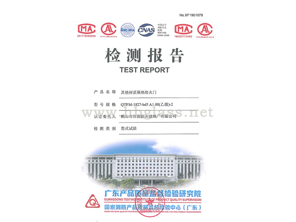 2019 玻璃防火門QTFM-1827-bd5 A1.00（乙級(jí)）-2