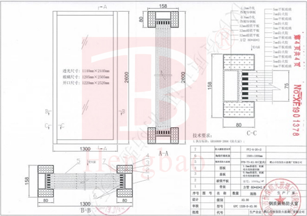 恒保三小時防玻璃的應(yīng)用：三小時防火窗、三小時防火玻璃隔斷