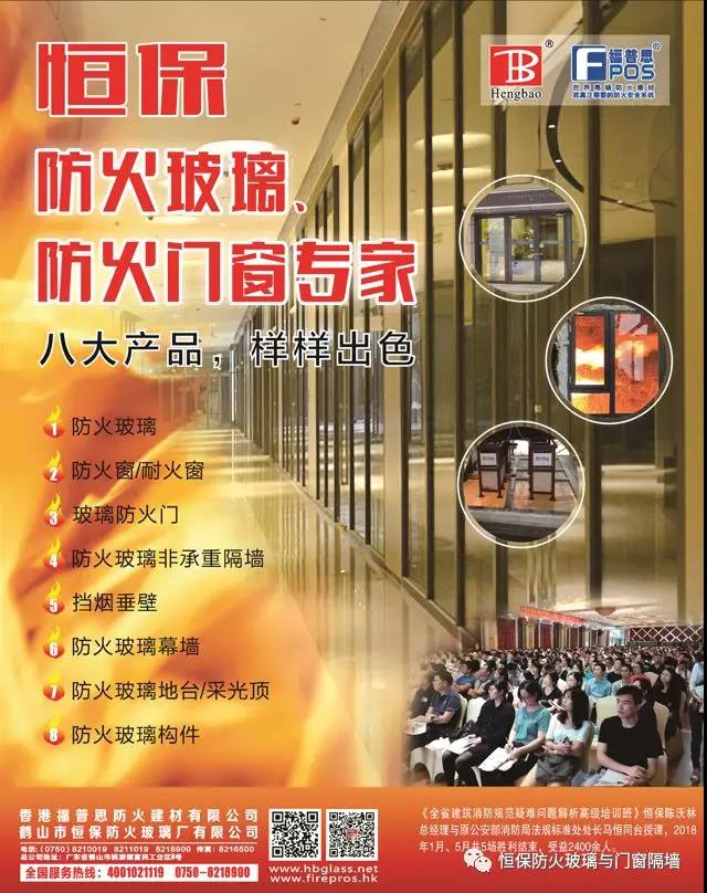 實力展現(xiàn)，恒保防火強勢奪得“2019全國房地產(chǎn)技術應用核心競爭力十強供應商”！