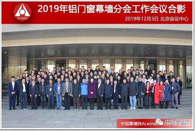 恒保與時俱進、砥礪前行-記中國建筑金屬結構協(xié)會2019年會