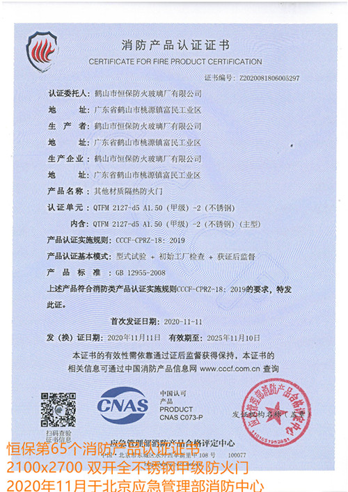 防火玻璃 防火玻璃