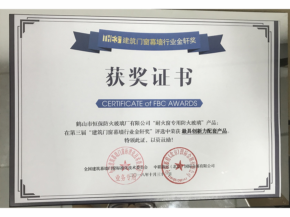 The third Golden Xuan Award in 2018 is the most innovative supporting products