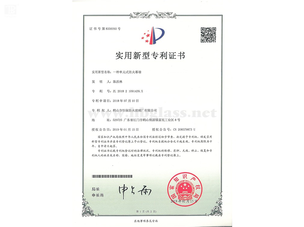 A Unitary Fire Curtain Wall