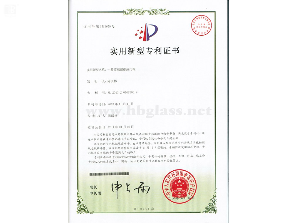 A glass window or door frame.