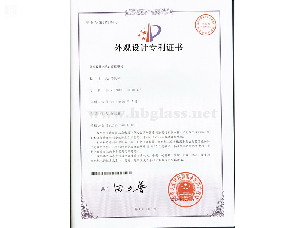 Window Frame Profile Patent Certificate