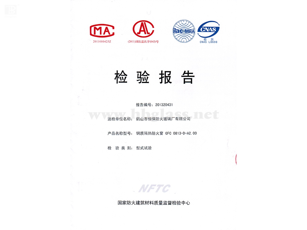 2013 鋼質防火窗GFC 0813-D-2.00