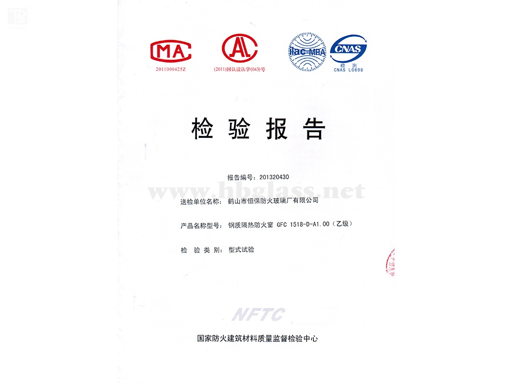 2013 鋼質防火窗GFC 1518-D-1.00（乙級）