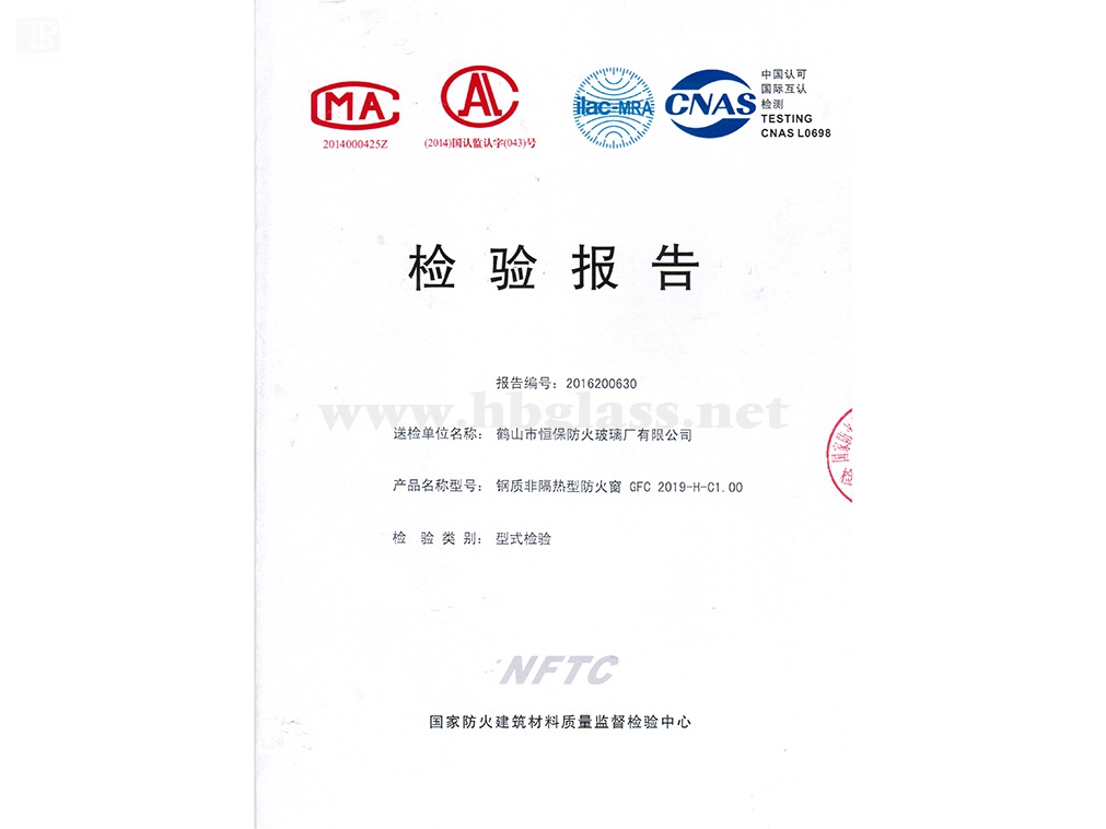 2017 Steel Non-insulated Fire-proof Window GFC 2019-H-C1.00