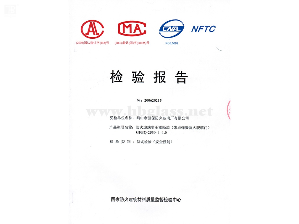 2006 Fireproof Glass Non-Bearing Wall