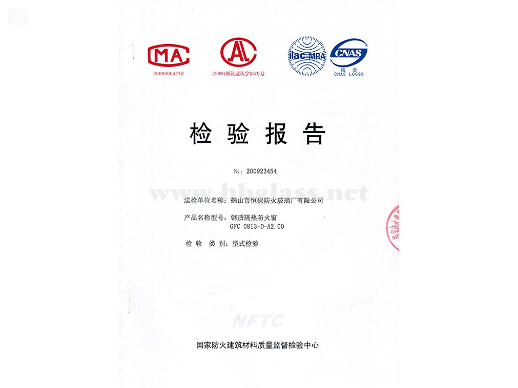 2009 Steel Fire-proof Window GFC 0813-D-A2.00